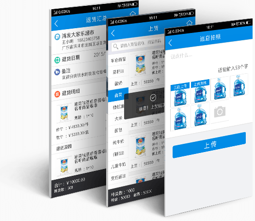 采集拍照