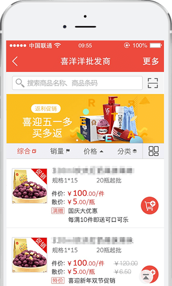 店内巡视时，看到货架缺货随手下单补货