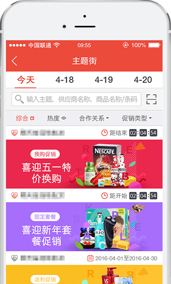 闲暇时，在沙发上查看是否有新的促销、新的商品